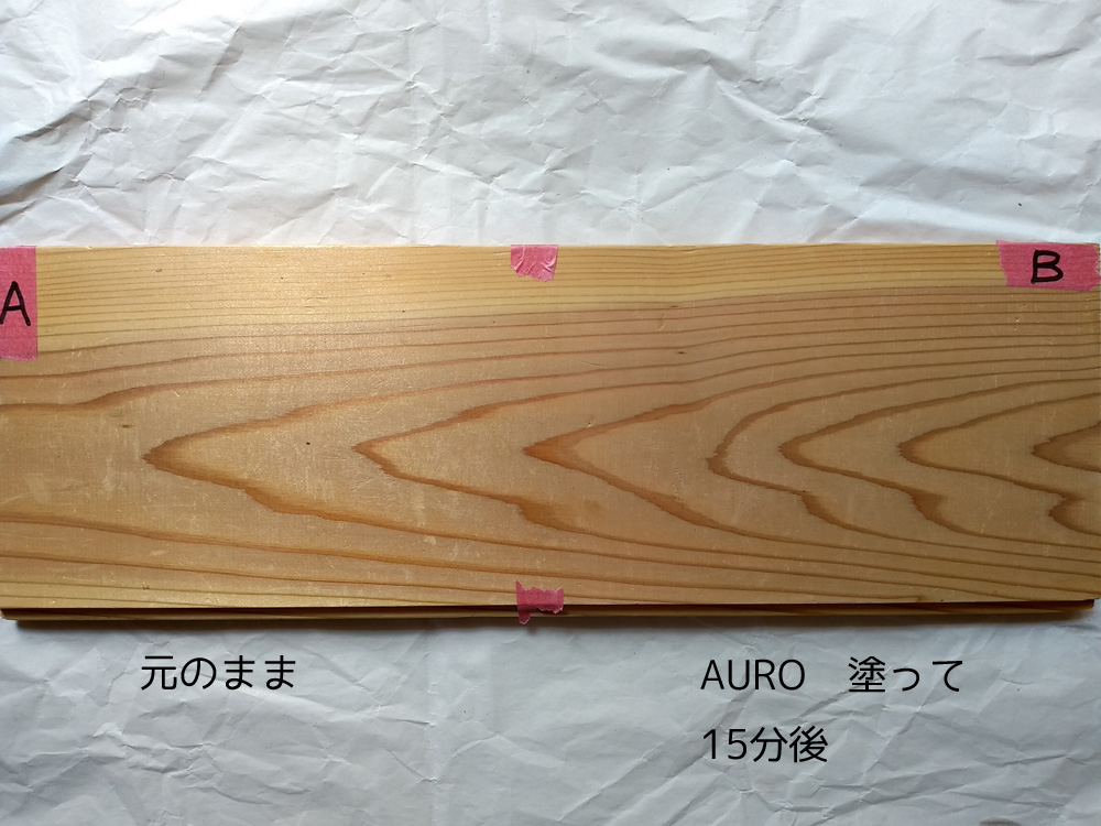 アウロ　431　ワックス