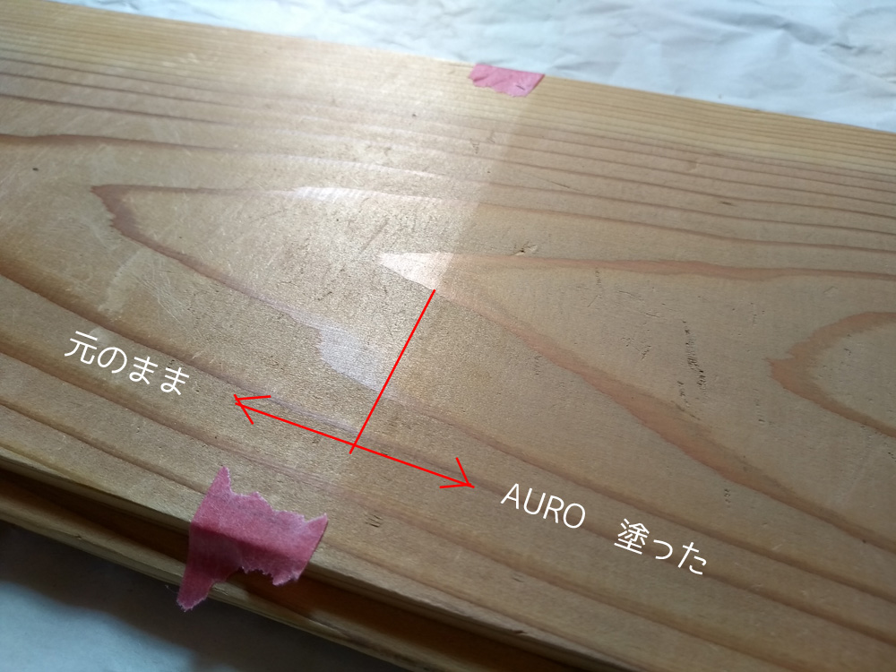 アウロ　431　ワックス