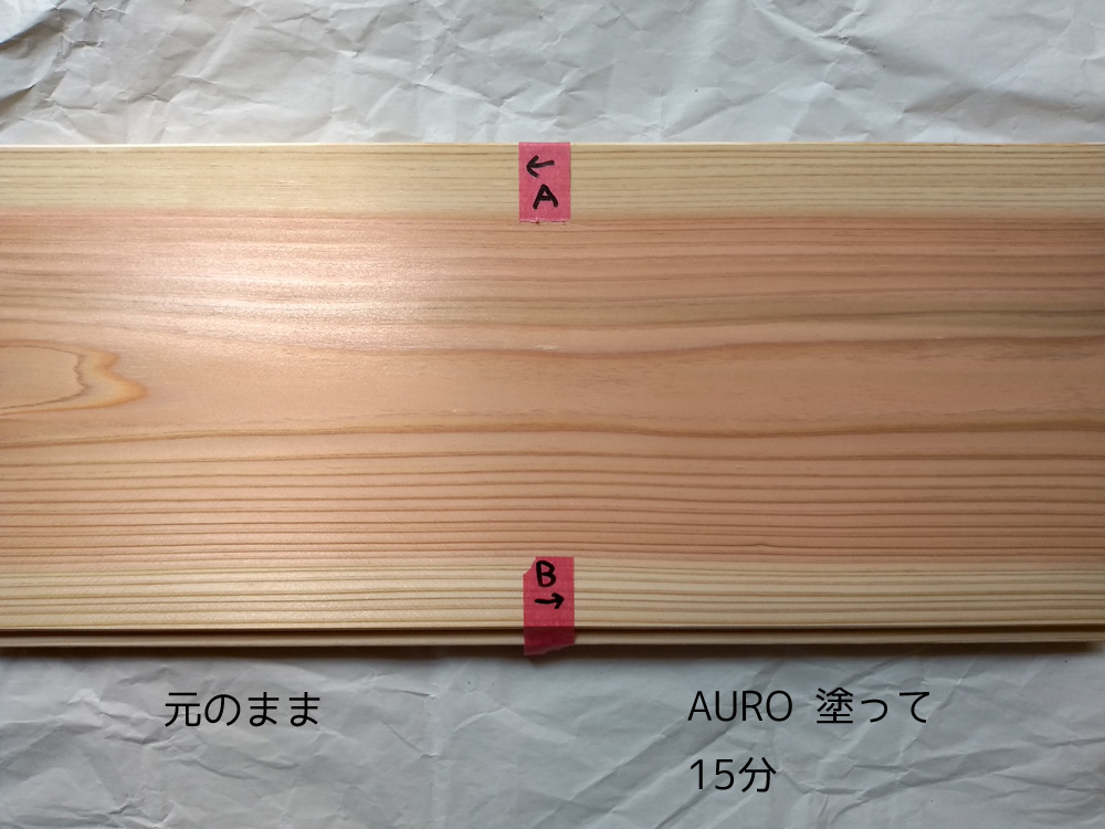 アウロ　431　ワックス