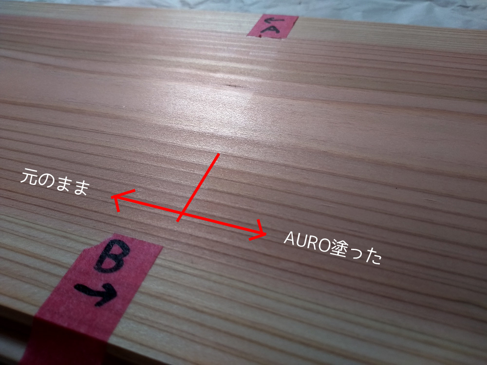 アウロ　431　ワックス