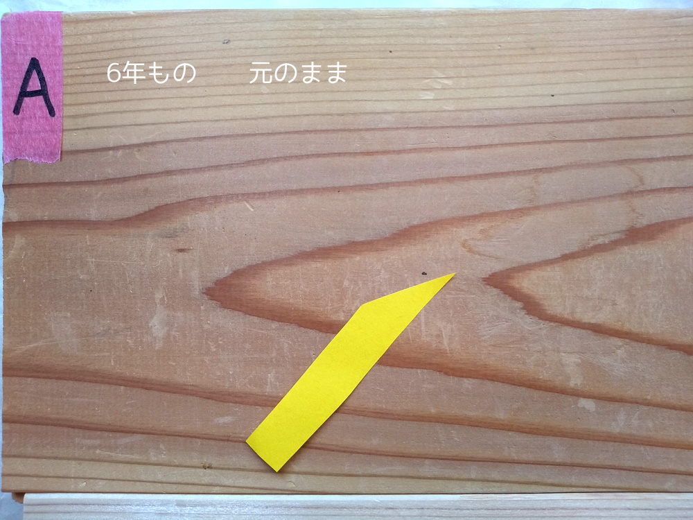 アウロ　431　ワックス