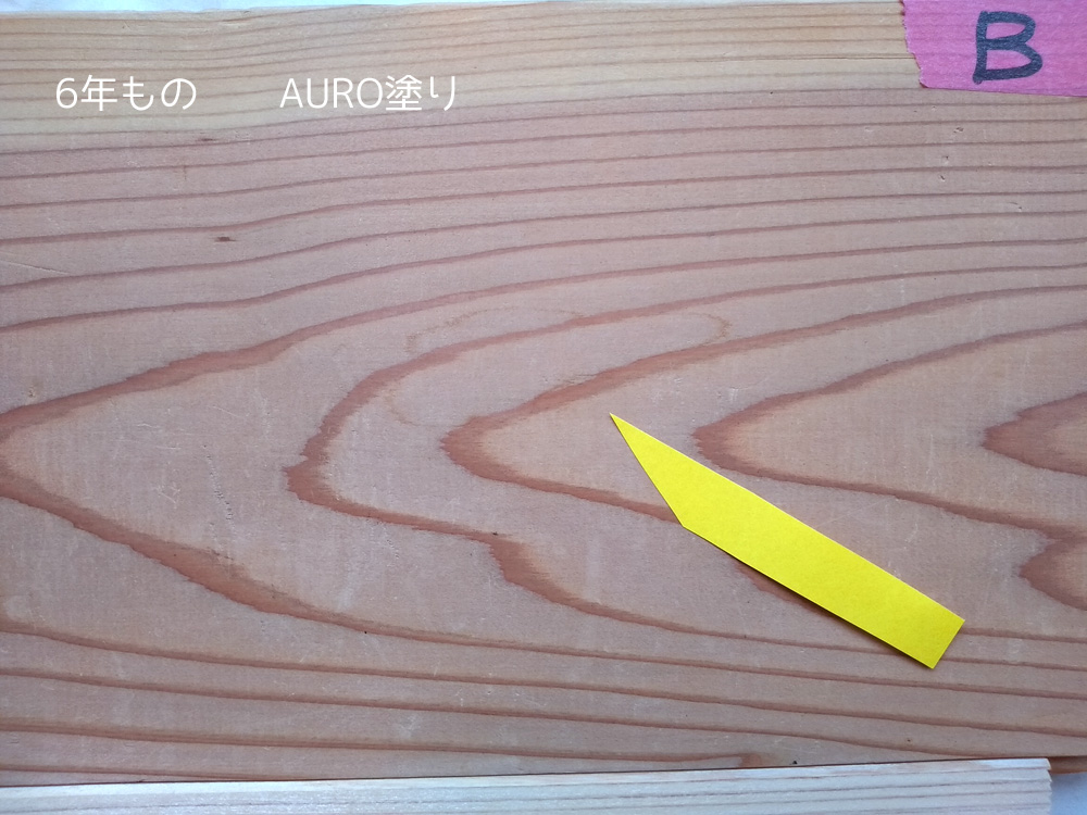 アウロ　431　ワックス