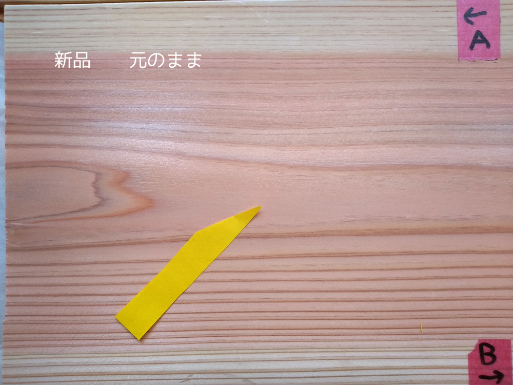 アウロ　431　ワックス