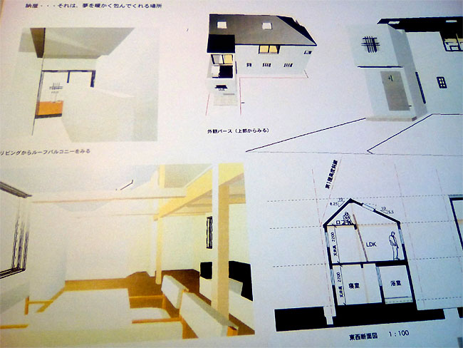 家づくり初期の気持ちと悩み