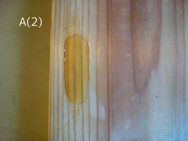 杉板の実験　２時間後A（2）