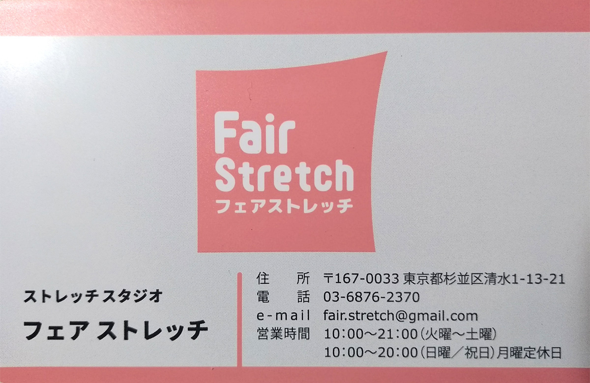 杉板の床のストレッチスタジオ。フェアストレッチ（杉並）